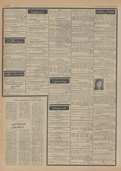 پرونده:Ettelaat13540727.pdf