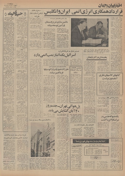 پرونده:Ettelaat13540727.pdf