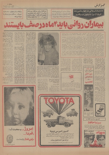 پرونده:Ettelaat13540727.pdf