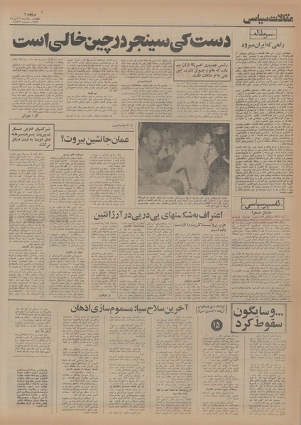 پرونده:Ettelaat13540727.pdf