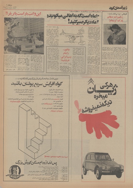 پرونده:Ettelaat13540727.pdf