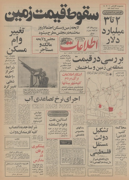 پرونده:Ettelaat13550924.pdf