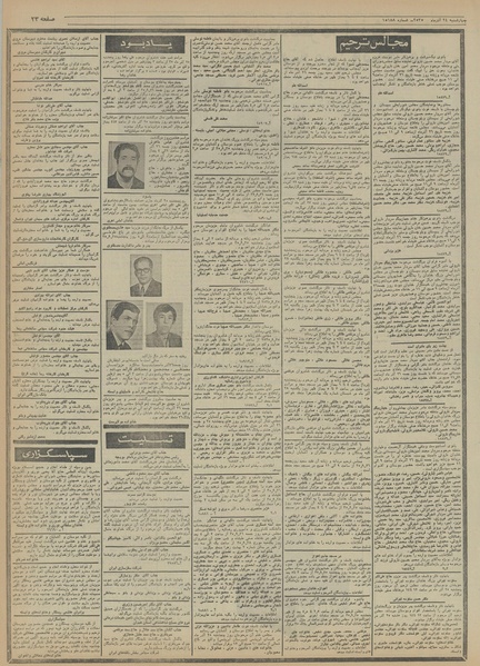پرونده:Ettelaat13550924.pdf