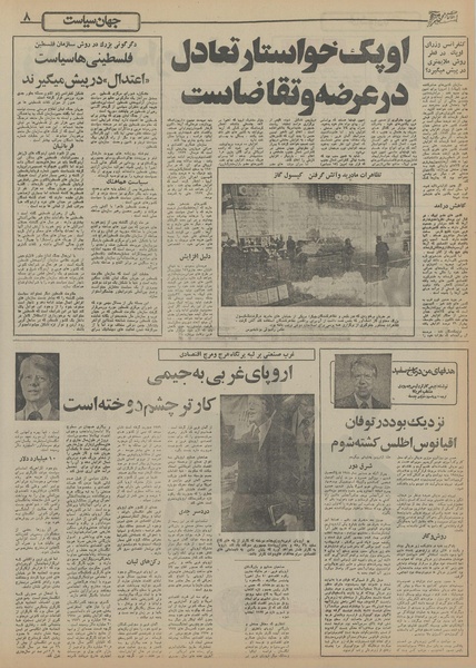 پرونده:Ettelaat13550924.pdf