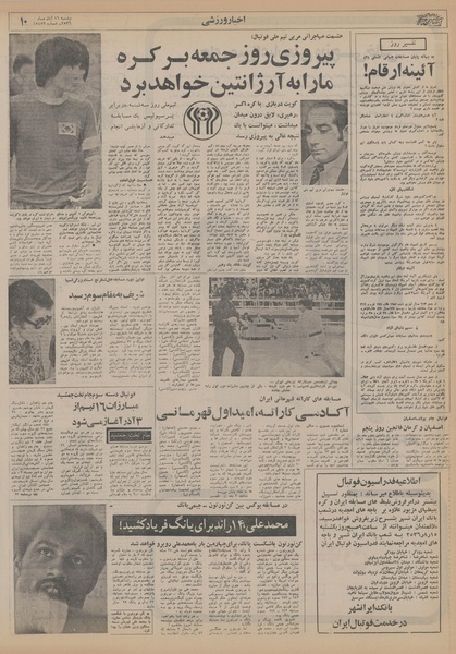 پرونده:Ettelaat13560816.pdf