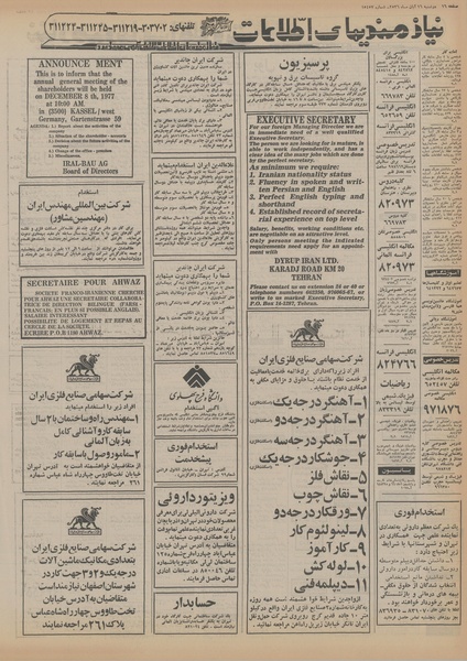 پرونده:Ettelaat13560816.pdf