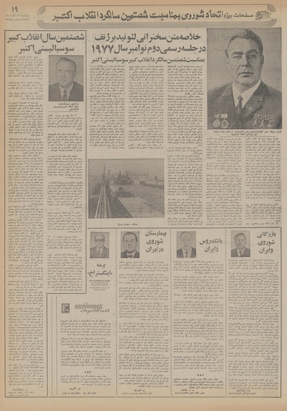 پرونده:Ettelaat13560816.pdf