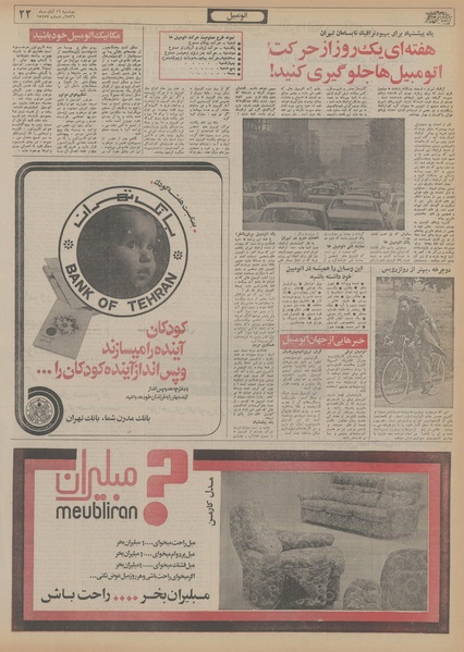 پرونده:Ettelaat13560816.pdf