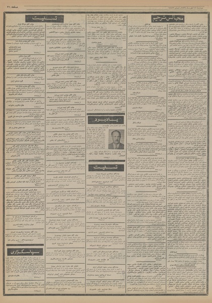 پرونده:Ettelaat13560816.pdf