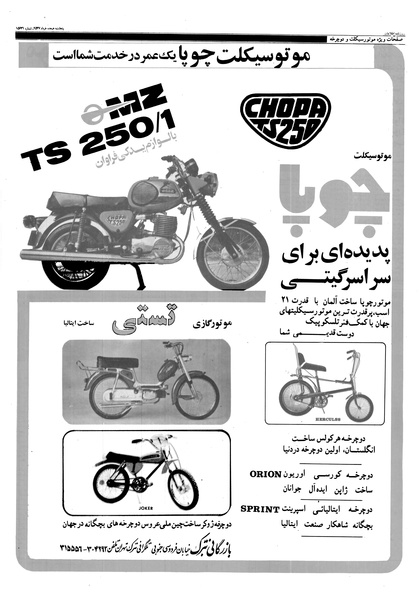 پرونده:Ettelaat13570318.pdf