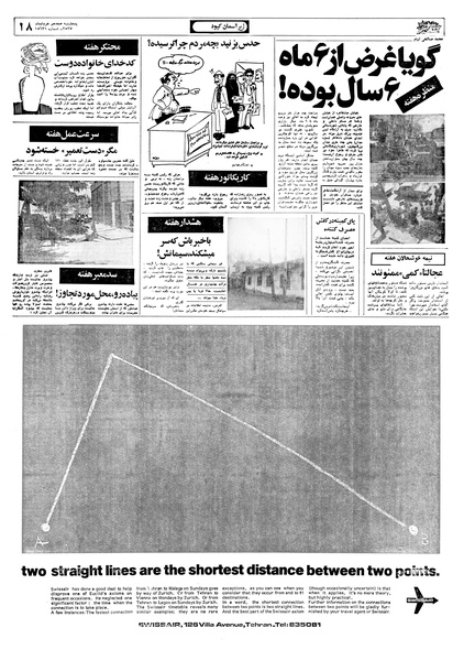 پرونده:Ettelaat13570318.pdf