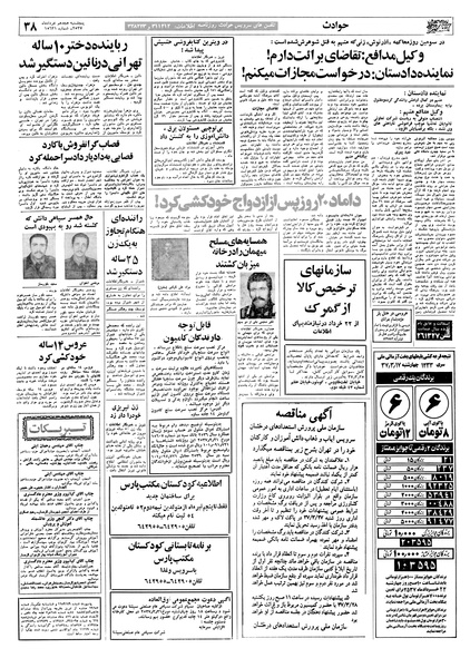 پرونده:Ettelaat13570318.pdf