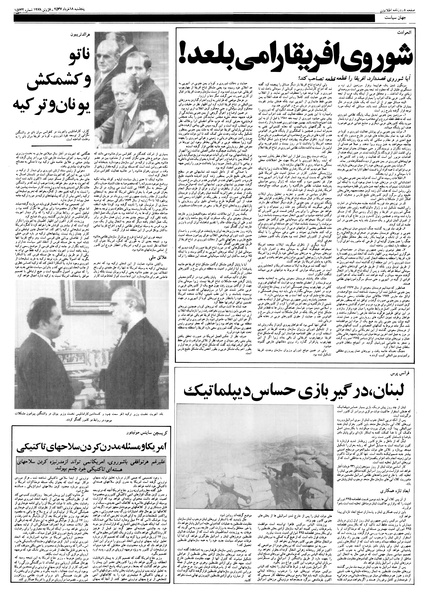 پرونده:Ettelaat13570318.pdf