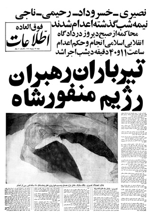 Ettelaat13571127.pdf