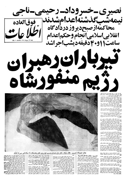 پرونده:Ettelaat13571127.pdf