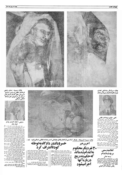 پرونده:Ettelaat13571127.pdf