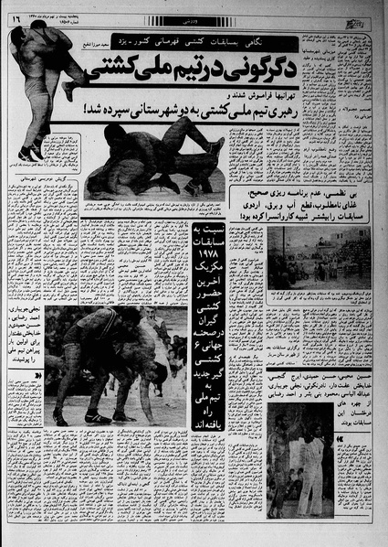 پرونده:Ettelaat13600529.pdf