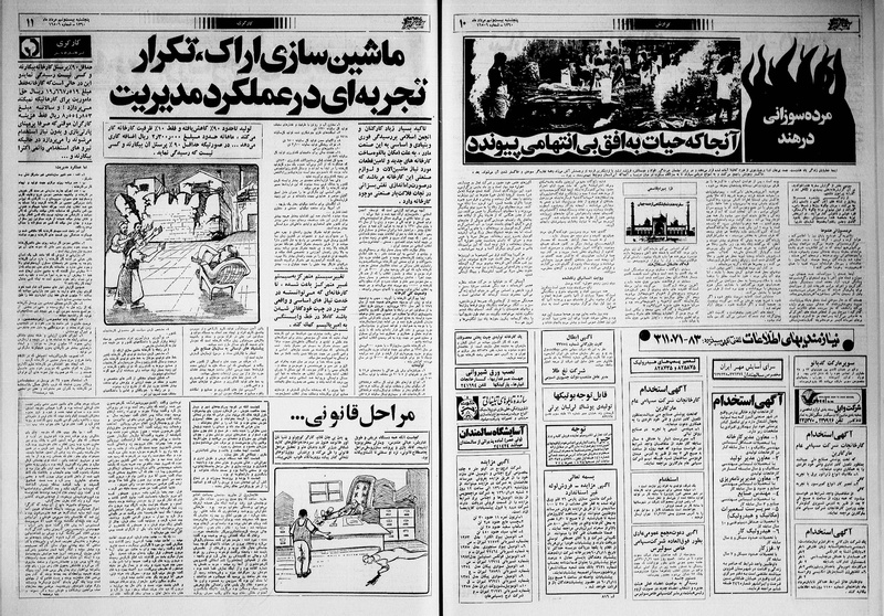 پرونده:Ettelaat13600529.pdf