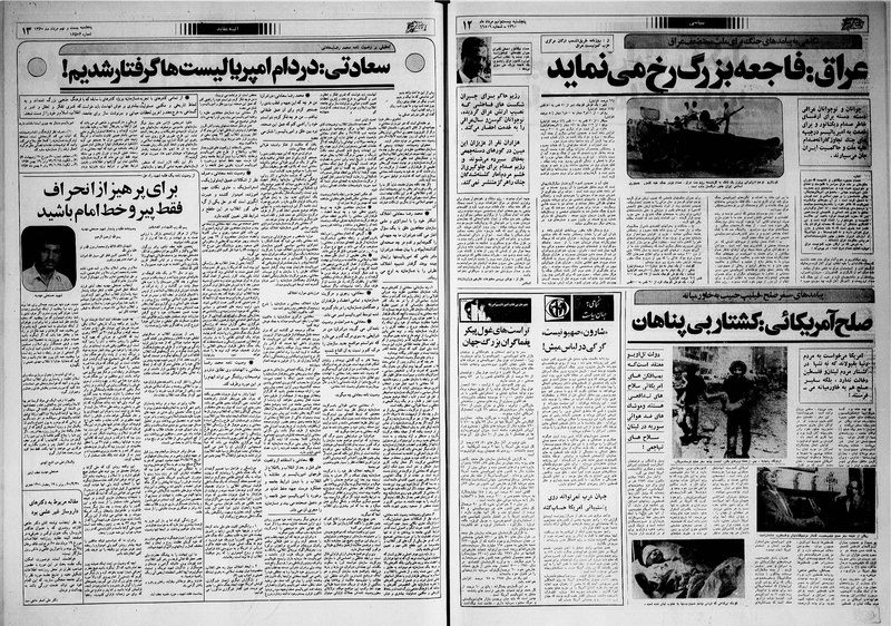 پرونده:Ettelaat13600529.pdf