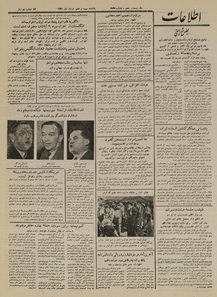 پرونده:Ettelaat 13300326.pdf