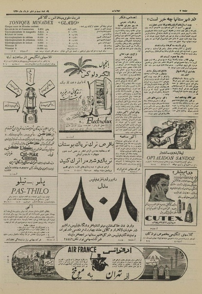 پرونده:Ettelaat 13300326.pdf