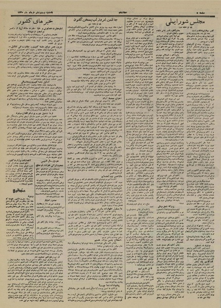 پرونده:Ettelaat 13300326.pdf