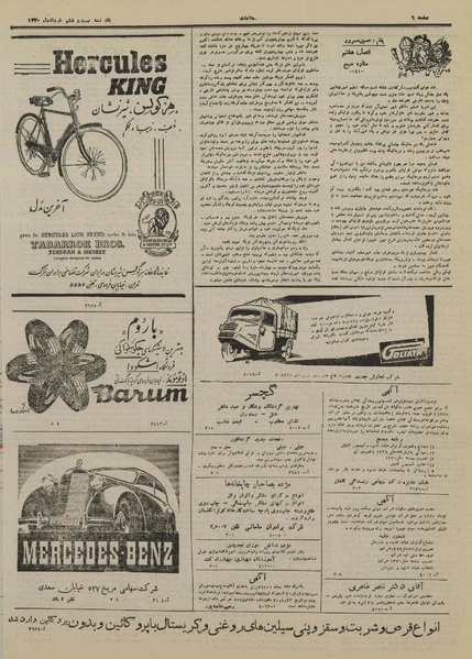 پرونده:Ettelaat 13300326.pdf