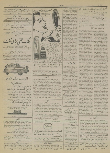 پرونده:Ettelaat 13300326.pdf