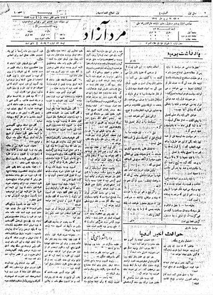پرونده:MardAzad011112.pdf