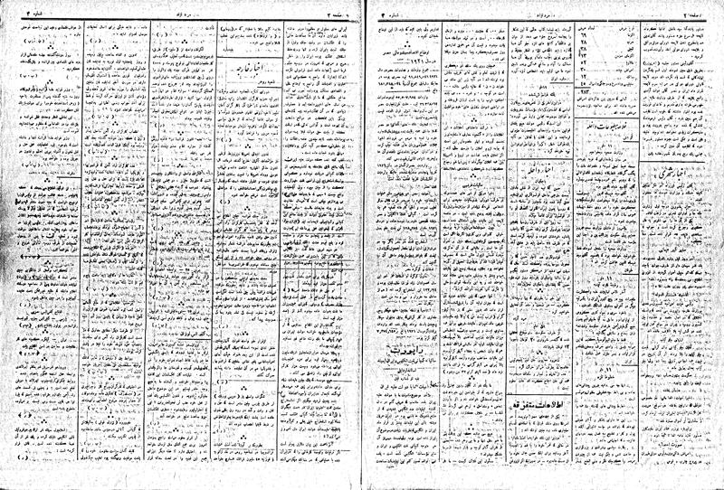 پرونده:MardAzad011112.pdf