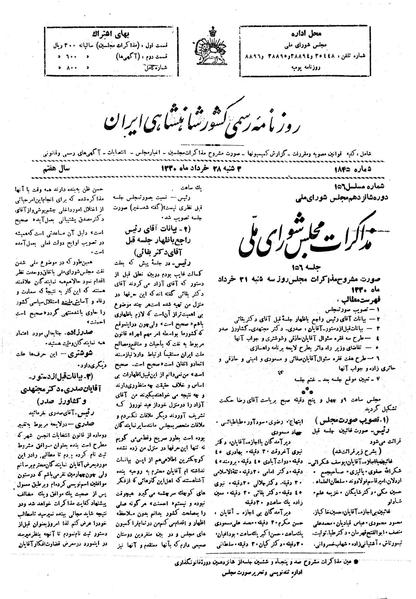 پرونده:Moz16 156.pdf