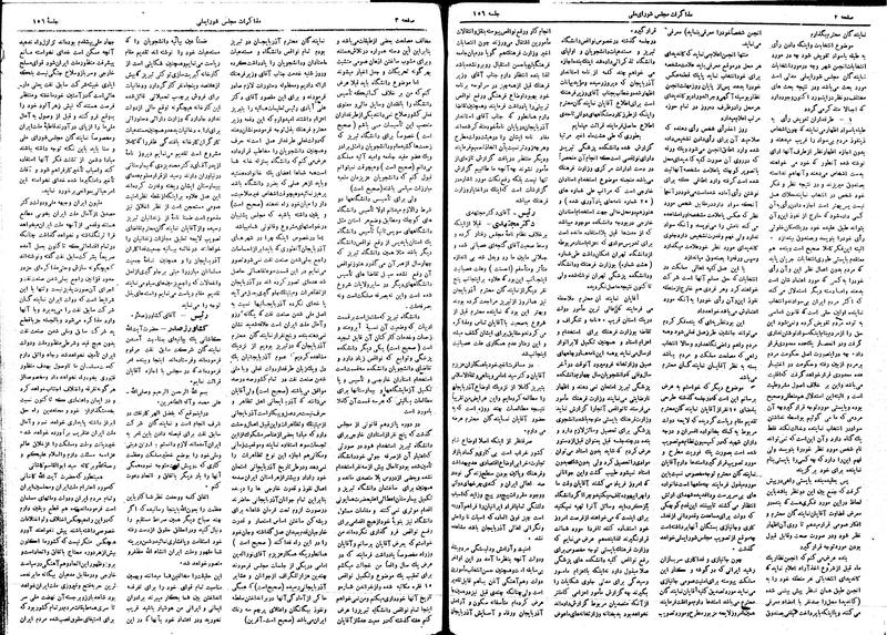 پرونده:Moz16 156.pdf