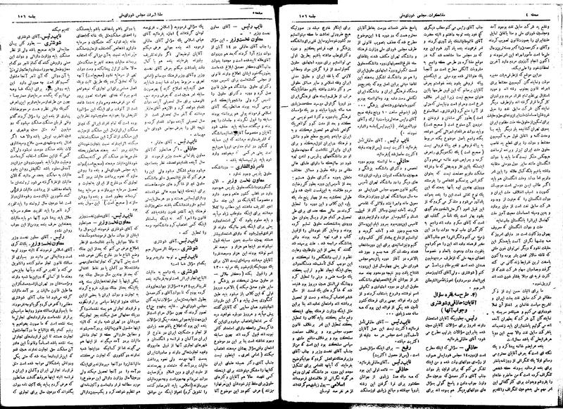 پرونده:Moz16 156.pdf