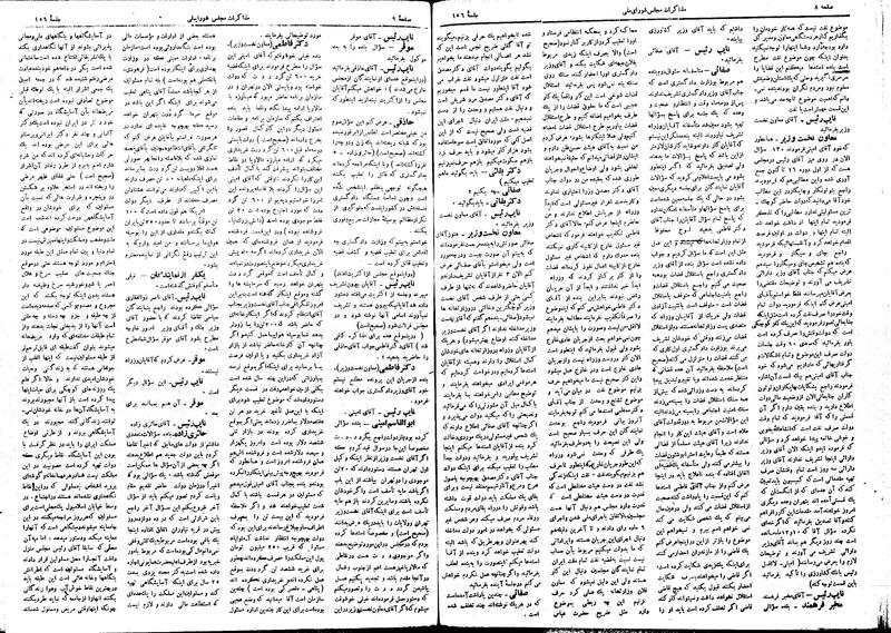 پرونده:Moz16 156.pdf