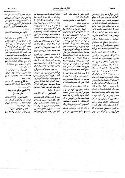 پرونده:Moz16 156.pdf