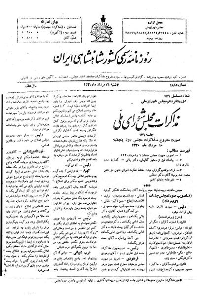 پرونده:Moz16 176.pdf