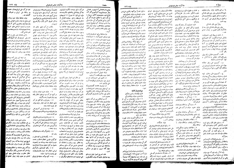 پرونده:Moz16 176.pdf