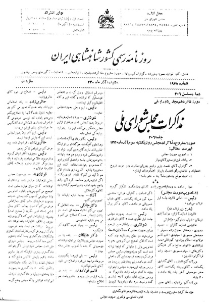 پرونده:Moz16 206.pdf