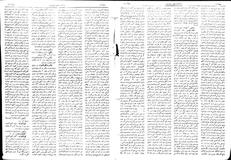 پرونده:Moz16 206.pdf