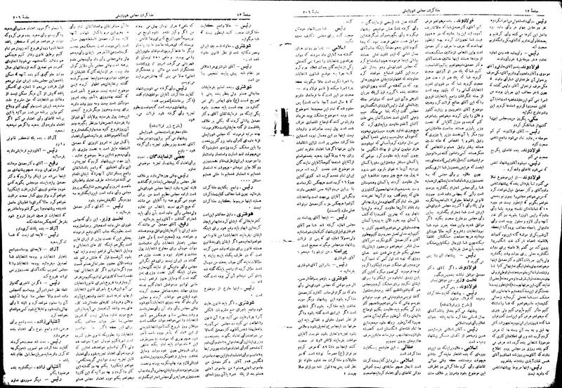 پرونده:Moz16 206.pdf
