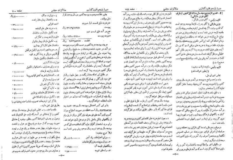 پرونده:Moz 11 78.pdf