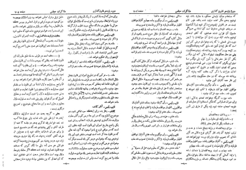 پرونده:Moz 11 78.pdf