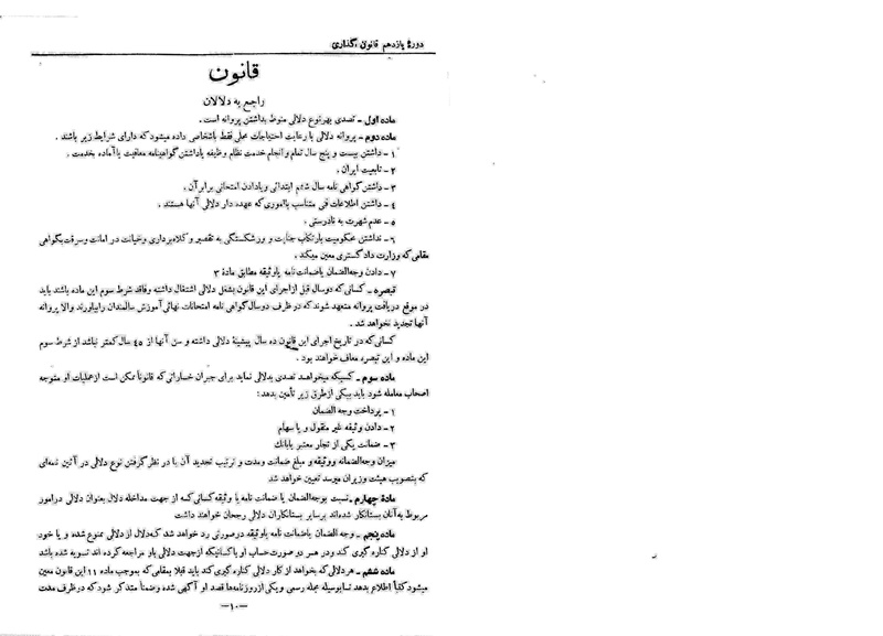 پرونده:Moz 11 78.pdf