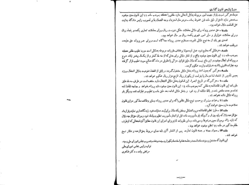 پرونده:Moz 11 78.pdf