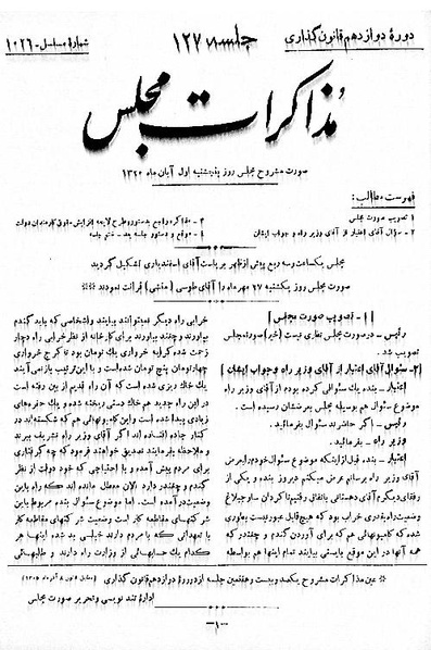 پرونده:Moz 12 127.pdf