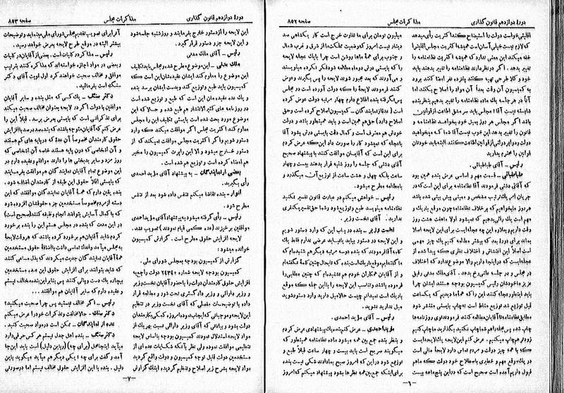 پرونده:Moz 12 127.pdf