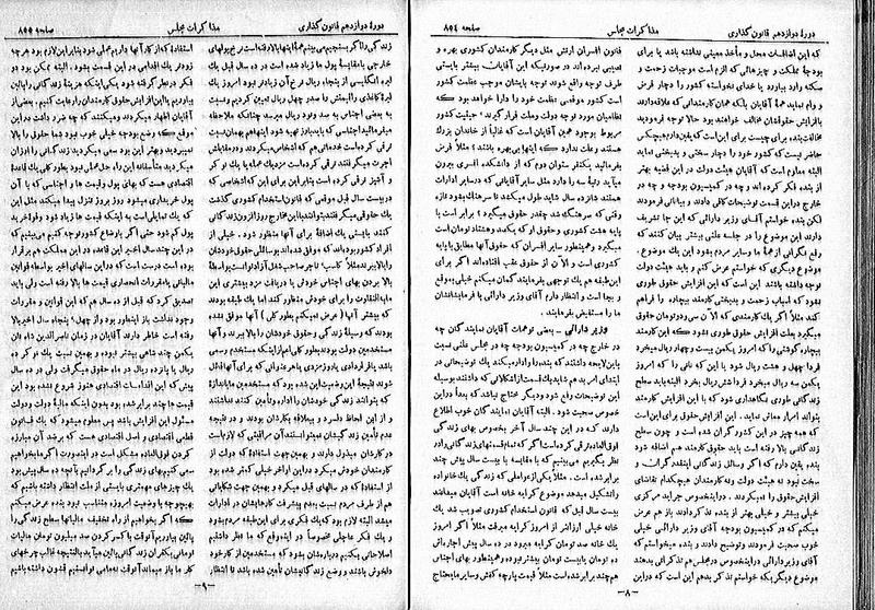 پرونده:Moz 12 127.pdf