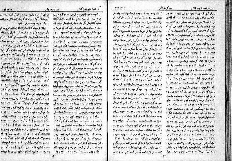 پرونده:Moz 12 127.pdf