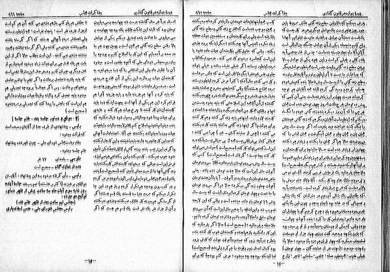 پرونده:Moz 12 127.pdf