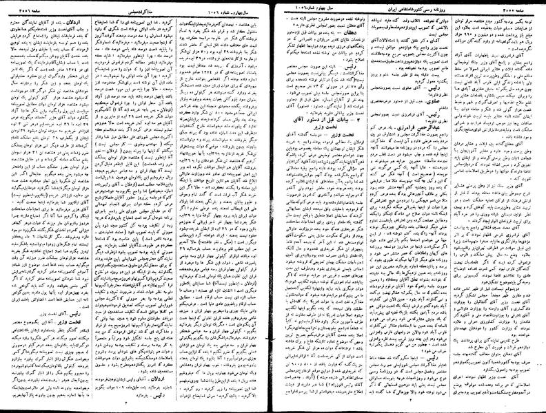 پرونده:Moz 15 104.pdf